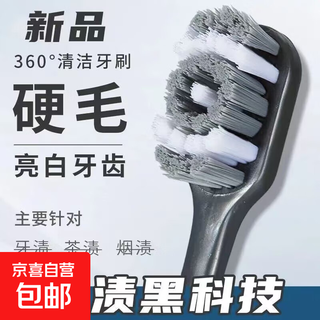 Hard-bristled toothbrush for men, extra-hard, student-adult, tobacco-stained, high-end, family-sized, all-in-one portable hard bristles, 3 pieces, 360 types of hard bristles