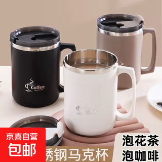 Procurement and sales recommendation 304 stainless steel mug with lid, anti-fall, household coffee cup, water cup, stainless steel straw, white, with stainless steel straw