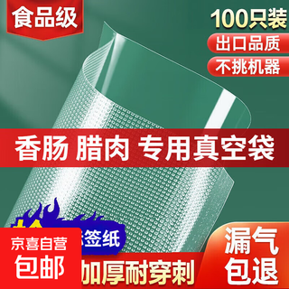 Mesh texture vacuum bag, food vacuum packaging bag, roll bag, vacuum plastic bag sealing machine, compression bag, household warranty, 20cm*30cm, 100 pieces