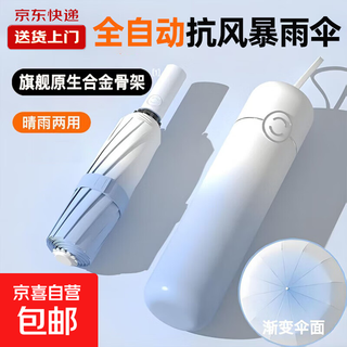 High-looking gradient sun umbrella for girls and boys, sun protection and uv protection, fully automatic rain or shine umbrella, folding sunshade, blue