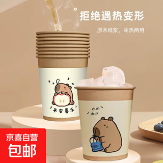 Cartoon internet celebrity creative trendy paper cup commercial disposable paper cup tea cup thickened and enlarged cute household cup sun paper true color cartoon paper cup 200ml 50 pieces