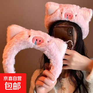 Piggy snoring, cute pink plush hairband for women, face wash, makeup, hair-pressing headband, hair bundle, hair accessories, autumn and winter, cute piggy hairband