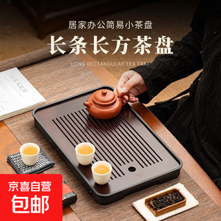 Simple dry brewing table tray tea tray household light luxury modern small water storage type tea table kung fu tea set bamboo tea sea walnut color black background -32*19cm