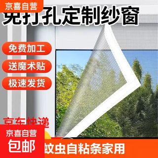 Window screen, self-installed anti-mosquito screen, window curtains and velcro, self-adhesive punch-free screen, household and commercial encrypted insect-proof net, gray gauze and gray stickers + free velcro 80*120cm