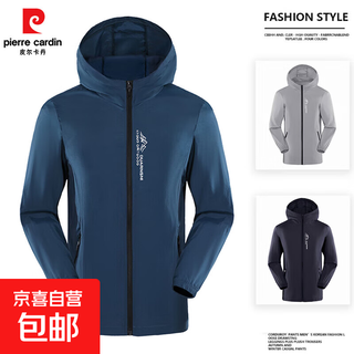 Pierre cardin sun protection jacket for men summer thin uv protection jacket breathable quick-drying skin clothing fishing jacket blue l