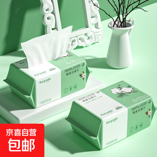 Disposable facial cleansing towel removable cotton soft towel thickened beauty salon facial cleansing tissue towel 40 pumps 1 pack