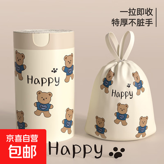 Drawstring printed garbage bag household thickened portable extra thick affordable kitchen large plastic bag wholesale teddy drawstring 1 roll 25 pieces