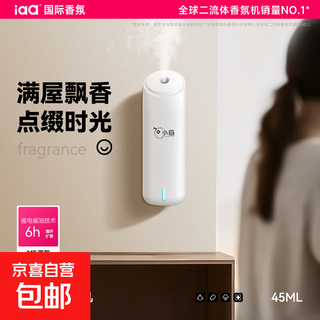 Iaa xiaobai aromatherapy machine air purifier automatic fragrance machine home fragrance fragrance machine room bedroom toilet air freshener xiaobai + hilton (hotel fragrance)