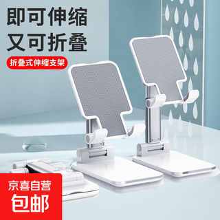 Lifting and folding mobile phone stand desktop lazy person adjustable lifting and drama chasing artifact multi-functional mobile phone stand suitable for apple huawei xiaomi mobile phone white