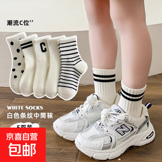 Girls socks spring and autumn mid-tube socks children korean black and white striped baby socks autumn girls polka dot cotton socks 5 pairs random colors 8-14 years old