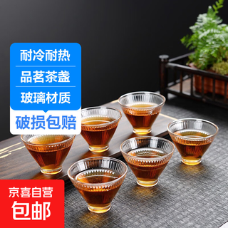 Small glass tea cup, kung fu tea cup, transparent bamboo hat cup, master cup, tea tasting cup, tall tea cup, tea tasting cup, tea tasting cup (random flower shape) 1 piece