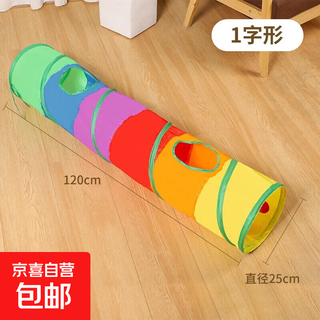 Jingdong express funny cat stick cat toy self-happiness and relief from boredom artifact cat tunnel maze channel pet toy rainbow straight channel 120cm (with ball) 1