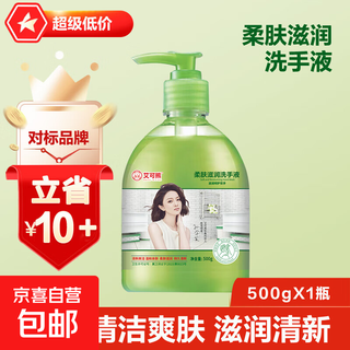 Aloe vera hand sanitizer fragrance moisturizing children's press bottle household family pack fragrance aloe vera hand sanitizer 1 bottle (trial pack)