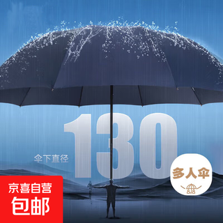 Reverse umbrella for men and women, rain or shine, student vinyl three-fold sun protection and anti-uv semi-automatic parasol, navy blue thickened version - reverse umbrella diameter about 130cm