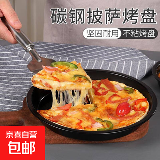 Pizza pan pie baking pan household oven utensils non-stick cake mold kitchen round baking tools 9-inch black pizza pan + oil brush
