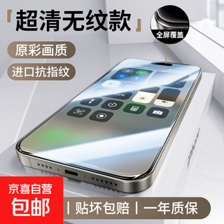 Handset dustproof net apple 15 corning tempered glass iphone 14pro ultra clear and transparent mobile phone sticker ultra clear model ultra high definition 2 pieces iphone 12 mini