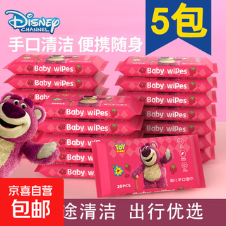 Surprise price for 30 packs of disney wet wipes strawberry bear baby hand mouth 10 large packs of wet wipes 5 large packs