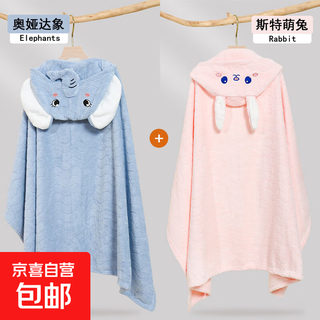 Children's bath towel for boys and girls, wearable hooded cloak, newborn baby bathing, quick-drying and absorbent bathrobe wrap, oyada elephant+ster cute rabbit, super soft and instant absorbent, 105*160cm, 10a level antibacterial