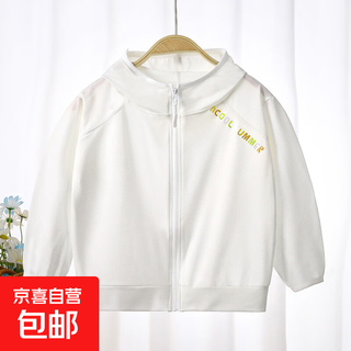 Children's ice sun protection clothes new boys tops and jackets popular summer girls ice silk jackets sun protection clothes - white 130