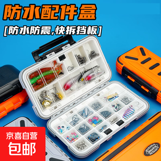 Fishing accessories box new waterproof lure box tool box fishhook storage box lure bait box fishing supplies equipment waterproof accessories box large 30 grids - orange no specifications
