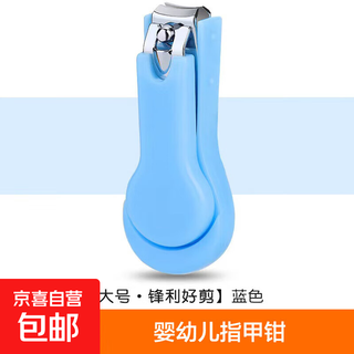【超低价】儿童小巧指甲刀婴幼儿指甲钳宝宝修甲 颜色随机 普通款 【1个装】