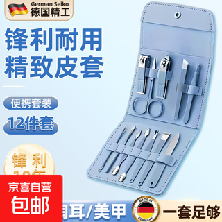 Nail clipper set flat bevel manicure file adult nail clipper manicure tool digging ear spoon household men and women value exclusive set 12 pieces