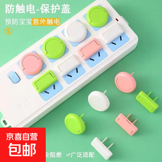 Children's socket protective cover, baby anti-electric shock safety plug, switch plug plate, plug hole, power plug protective cover, random upgrade with handle, 3 plugs, 1 pc