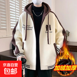 Autumn and winter hooded jacket for men with velvet for teenage boys handsome autumn and winter sweatshirt with velvet baseball jacket ly002 apricot plus velvet xl weight 120-135jin jin is equal to 0.5 kg