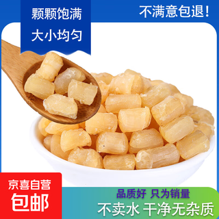 Dried scallops, diced scallops, diced scallops, dried scallops, dried seafood 250g