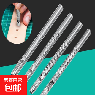 Belt punch leather punch punch round punch mushroom basswood strap hole tool household manual small silver 4.0mm-1 piece