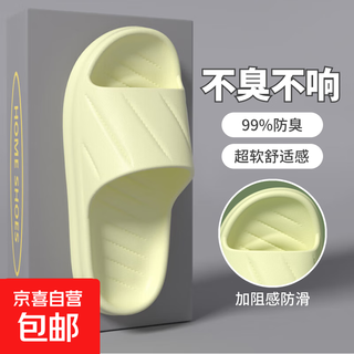 夏季EVA新款防滑厚底家用拖鞋踩屎感外穿室内软底拖鞋男士拖鞋女 浅绿色 38-39 【适合37-38脚】