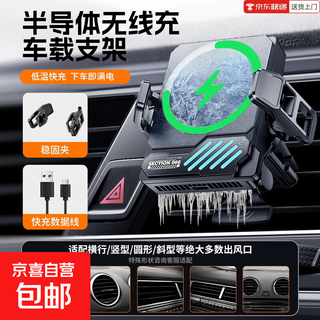 Cooling wireless charging radiator car wireless charging radiator mobile phone holder car home air outlet magnetic wireless charging refrigeration and cooling magic device sl35 35 wireless charging and freezing radiator*car air outlet