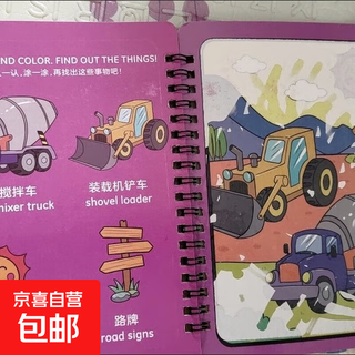 Children's water painting book, educational enlightenment, fun clear water graffiti, magical coloring and painting, handmade toys for babies and infants, children's painting book - wonderful universe, free pen + opp bag - 1 pc