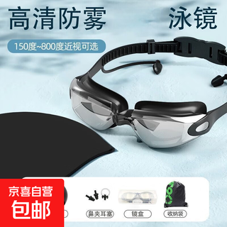 High-definition swimming goggles, large-frame anti-fog electroplated mirrors with degree myopia for men, women and children, diving racing swimming goggles, black silver-plated 300 degrees, bagged