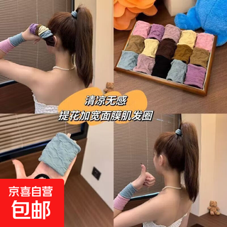 Highly elastic, ultra-wide, traceless hair rope for women, new skin-feeling facial mask hair ties, simple and durable, ts56-diamond-shaped widened hair ties, 2 random