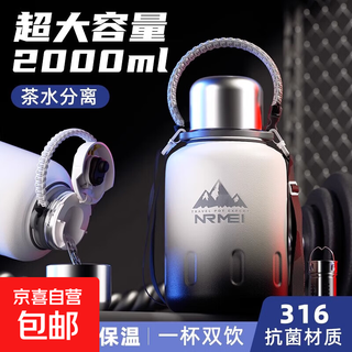 Sports kettle large capacity ton bucket 316 stainless steel pot belly cup large insulated cup fitness outdoor water cup gradient antibacterial 316/built-in tea warehouse 2000ml