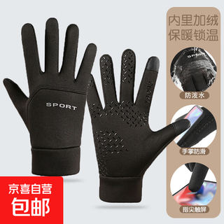 Jd logistics autumn and winter warm cycling cycling outdoor sports anti-slip touch screen driving gloves for men and women windproof and water splash convenient touch screen dark night black one size 1 pair suitable for palm circumference 18-23cm