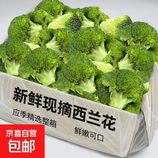 Fresh broccoli, cauliflower, broccoli, broccoli, cauliflower, seasonal fresh vegetables, fresh blue and white flowers in box 4jin jin equal to 0.5kg broccoli