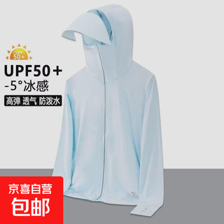 Ice silk feeling sun protection clothing summer 2025 new cool breathable quick-drying clothing jacket outdoor fishing sun protection clothing for boys sky blue 2xl
