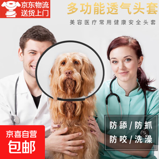 Breathable elizabethan ring beauty cover for cats, pets and dogs, headgear, anti-biting ring, anti-scratch, anti-licking, anti-scratch neck collar 7# depth 8.5cm neck circumference 18-24.5cm