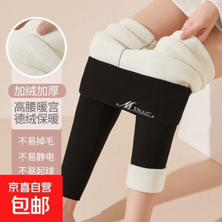 German velvet leggings, double-sided frosted long johns, comfortable and warm cotton trousers for women, high-waisted nine-point pants and velvet cotton trousers, black - (thick sherpa) high-waisted embroidered words, l medium size, suitable for 105-130 jin jin equals 0.5 kg