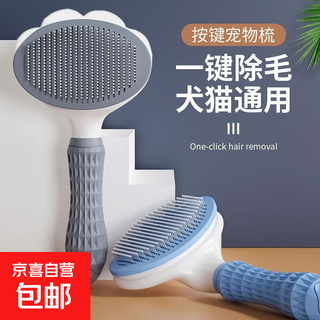 Cat hair removal comb, dog comb cleaner to remove floating hair, teddy bichon pin comb, fluffy bathing pet supplies, knot-breaking and hair removal, pet-specific comb, gray cat comb, oval style one