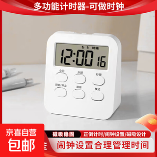 New luminous electronic small alarm clock for students to do homework and self-discipline time manager clock alarm clock kitchen timing reminder electronic timer white
