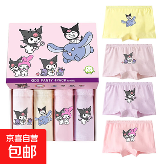 Girls' underwear, children's type a pure cotton boxer briefs, non-pinching, antibacterial, small, medium and large children's boxer shorts underwear, 104# kuromi, 4 pack, size 76, 75