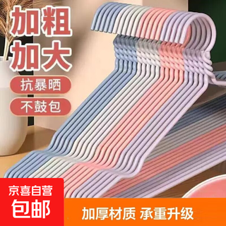 Jingdong express clothes rack home clothes drying rack clothes hanging support support drying clothes rack hook random color 5 pcs