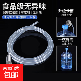 Water pipe on tea tray, barreled water dispenser, universal automatic water inlet pipe, household silicone hose, tea set accessories, 1 meter pipe + dust cover + 304 countersunk head with filter