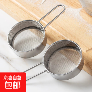 Stainless steel powdered sugar sieve flour sieve sieve duster household filter cocoa powder baking flour sieve 1 pack