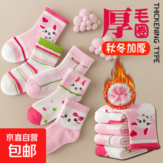 5 pairs of children's autumn and winter warm thickened terry socks for girls, cartoon pink zodiac rabbit students, middle and older children's casual socks, 5 pairs s (3-5 years old)
