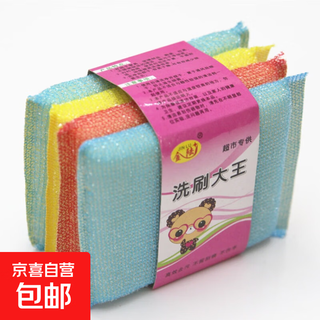 Extra long sponge for pot scrubbing, king rag for scrubbing dishes, scouring pad, dishwashing cloth, winning lottery, 8 pieces