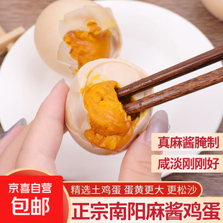 Sesame sauce eggs, five-spice cooked food, sandy and oily, ready to eat single piece 40g, 4 pieces